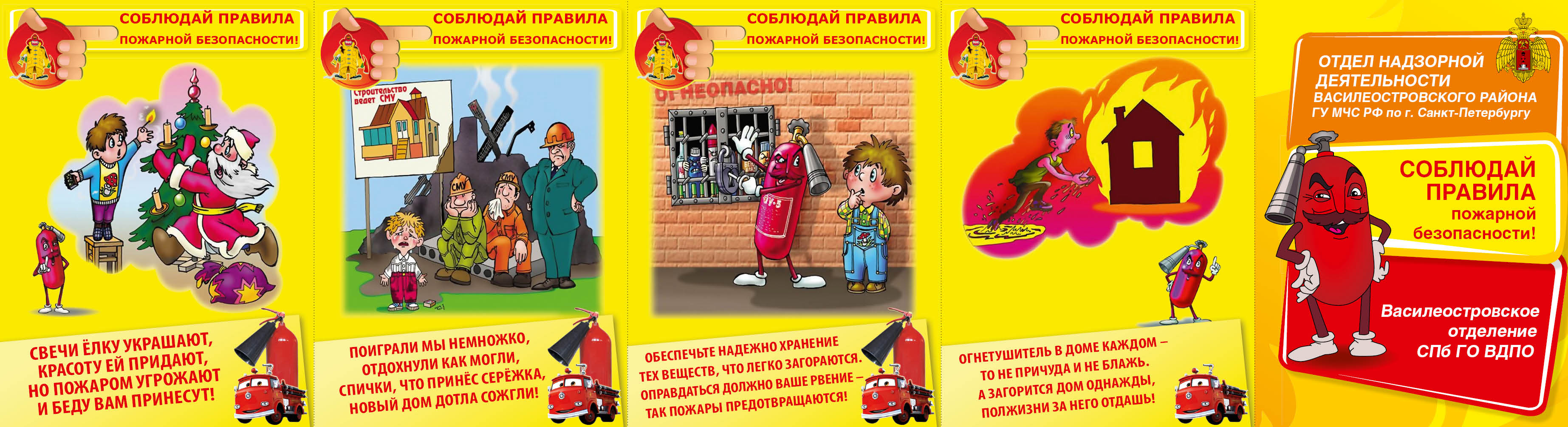 Рисунок на тему правила пожарной безопасности (48 фото) » рисунки для срисовки на вороковский.рф